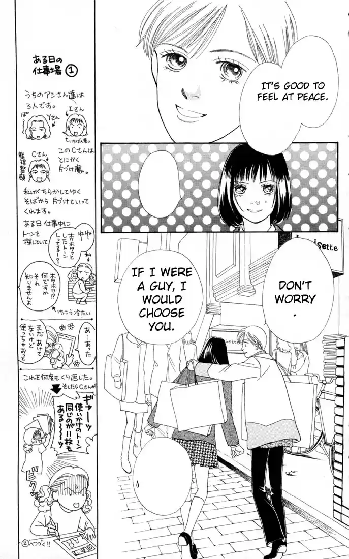 Hana Yori Dango Vol. 17 Ch. 106