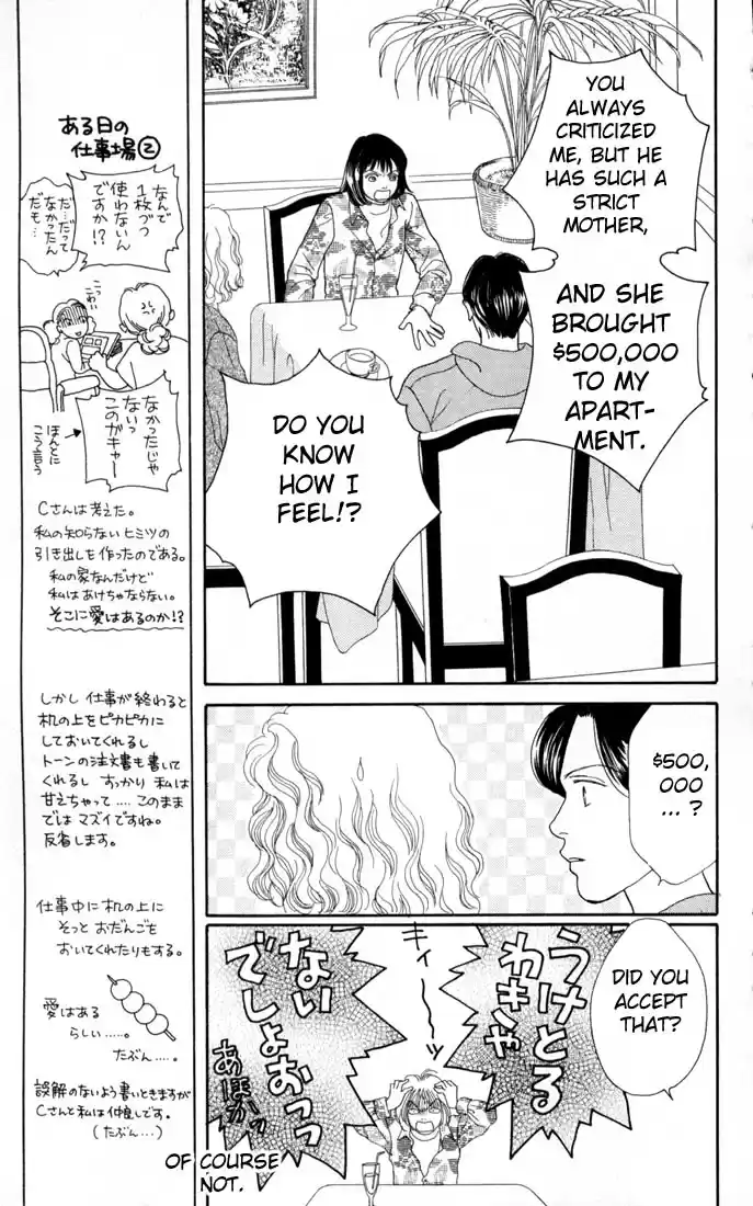 Hana Yori Dango Vol. 17 Ch. 107