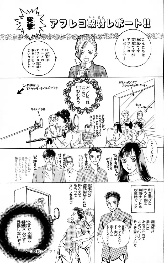 Hana Yori Dango Vol. 17 Ch. 107