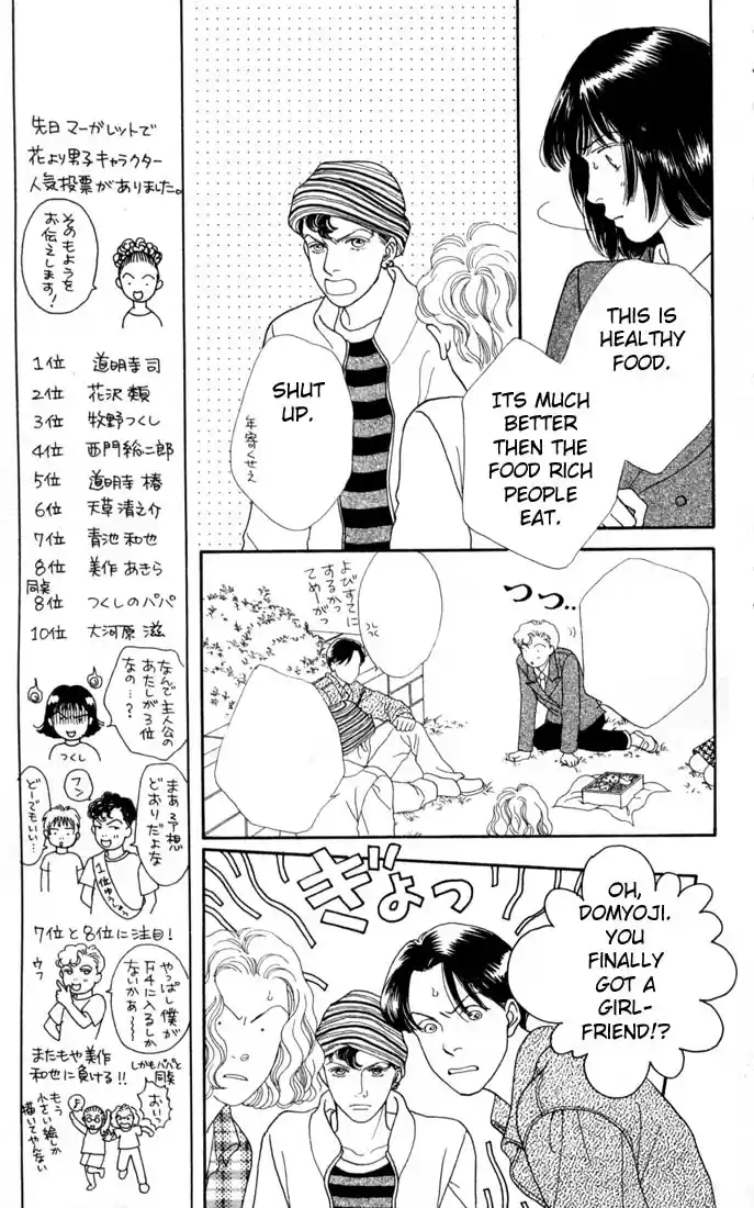 Hana Yori Dango Vol. 17 Ch. 108