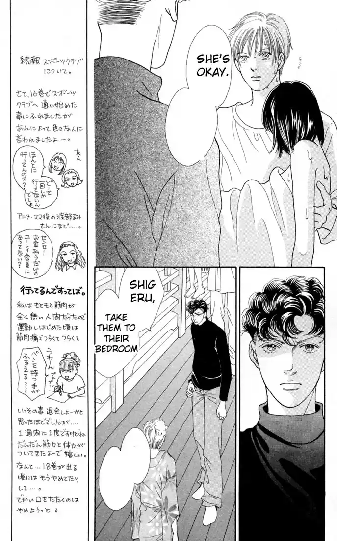 Hana Yori Dango Vol. 17 Ch. 110