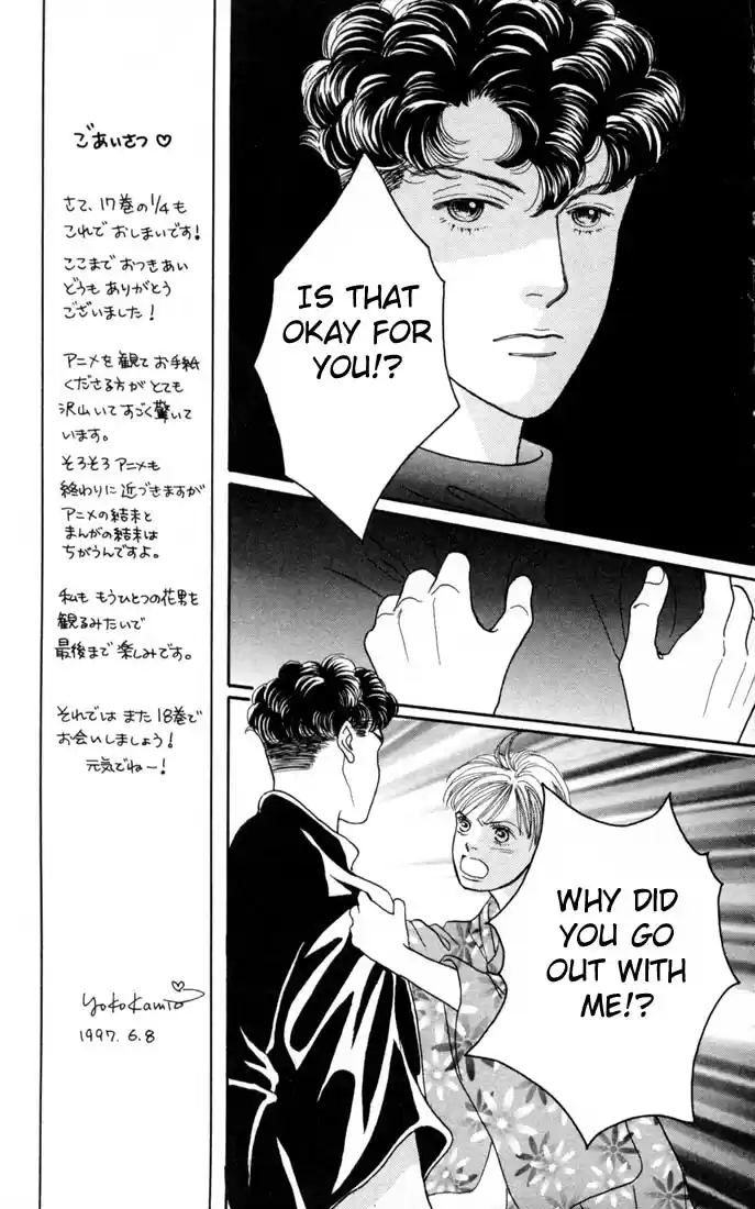 Hana Yori Dango Vol. 17 Ch. 111