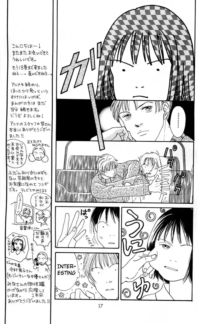 Hana Yori Dango Vol. 18 Ch. 112