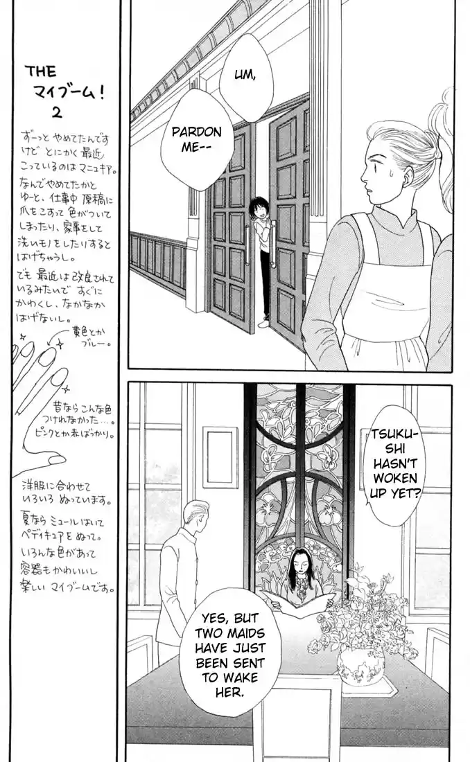 Hana Yori Dango Vol. 18 Ch. 117