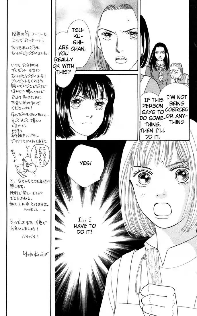 Hana Yori Dango Vol. 18 Ch. 118