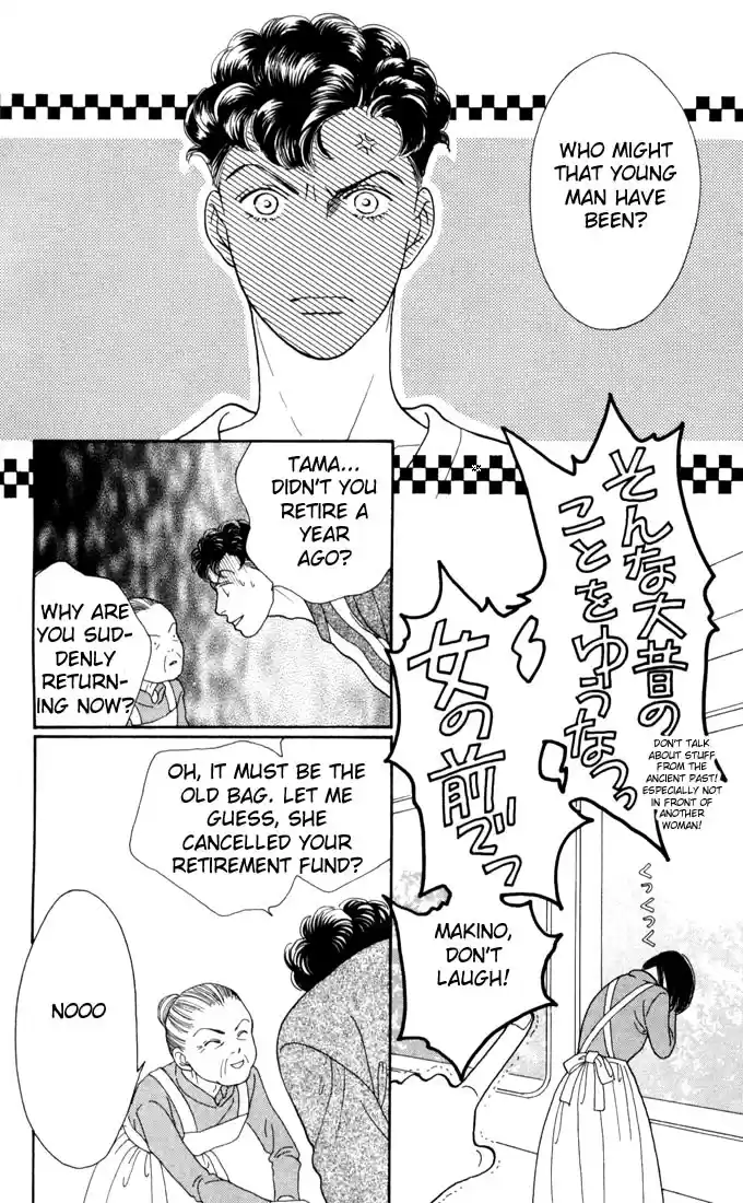 Hana Yori Dango Vol. 18 Ch. 118