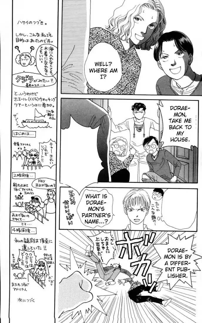 Hana Yori Dango Vol. 19 Ch. 122