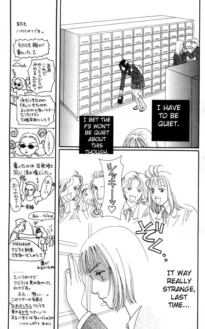 Hana Yori Dango Vol. 19 Ch. 123