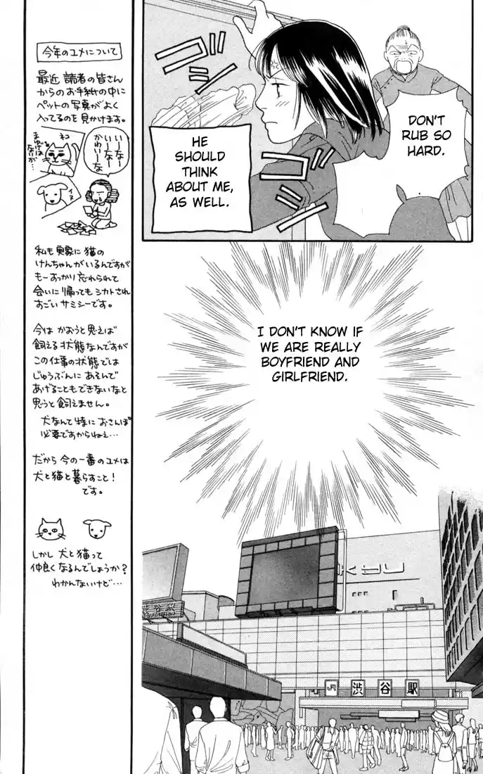 Hana Yori Dango Vol. 19 Ch. 124