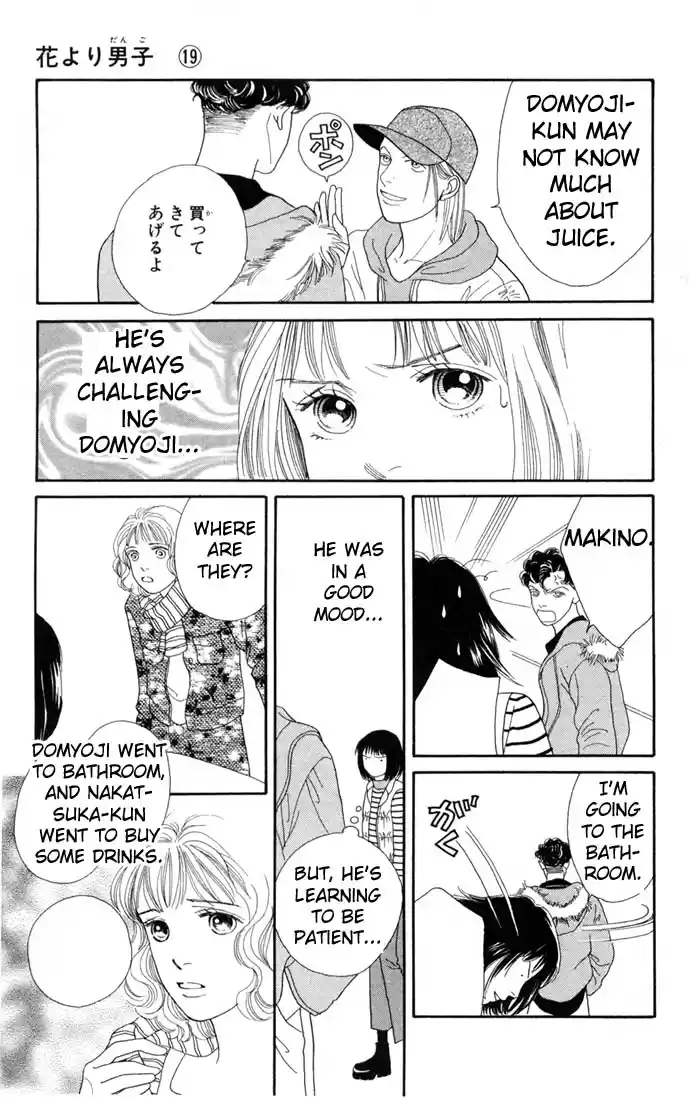 Hana Yori Dango Vol. 19 Ch. 125