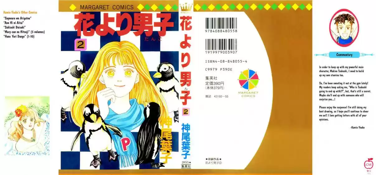 Hana Yori Dango Vol. 2 Ch. 6