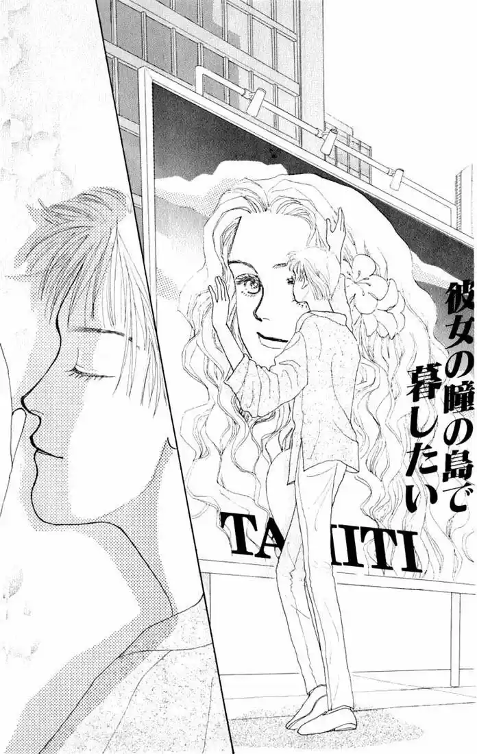 Hana Yori Dango Vol. 2 Ch. 7