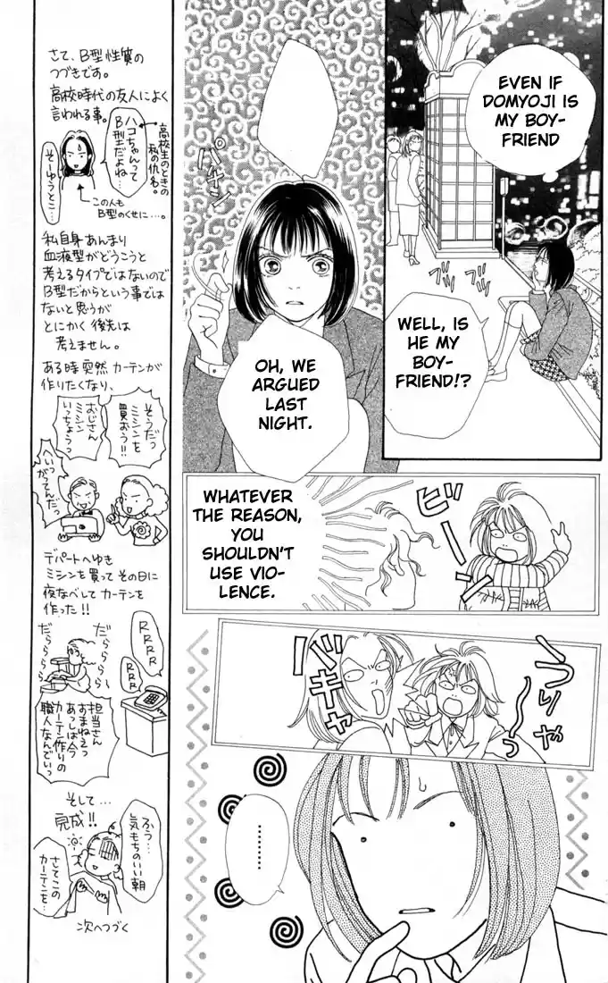 Hana Yori Dango Vol. 20 Ch. 128