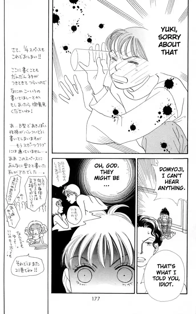 Hana Yori Dango Vol. 20 Ch. 132