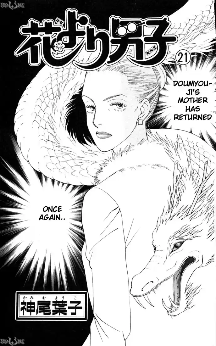 Hana Yori Dango Vol. 21 Ch. 133