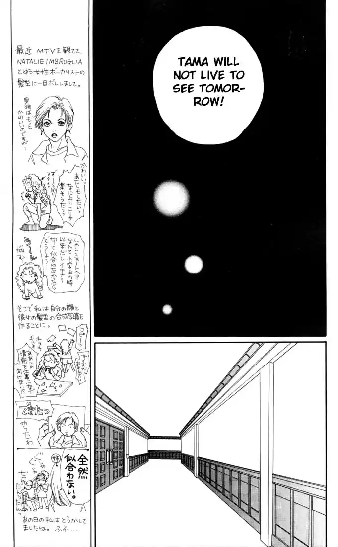 Hana Yori Dango Vol. 21 Ch. 134