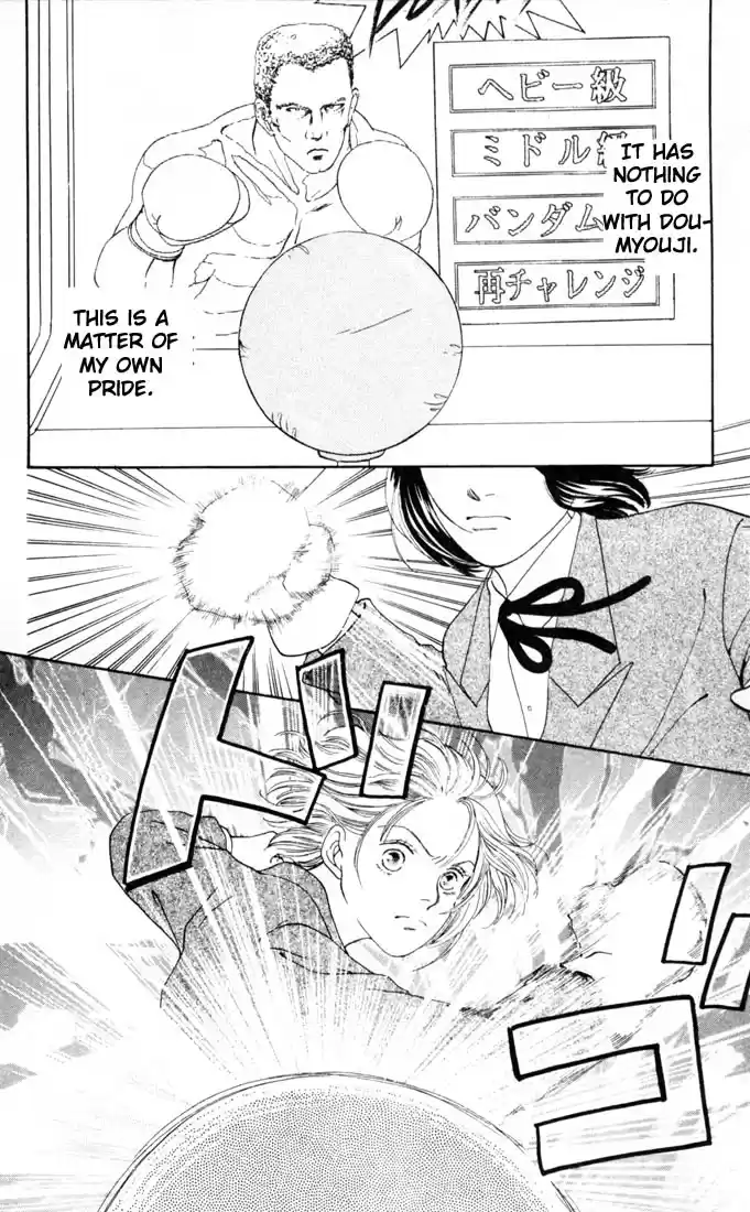 Hana Yori Dango Vol. 21 Ch. 136