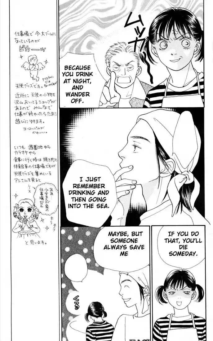 Hana Yori Dango Vol. 22 Ch. 143