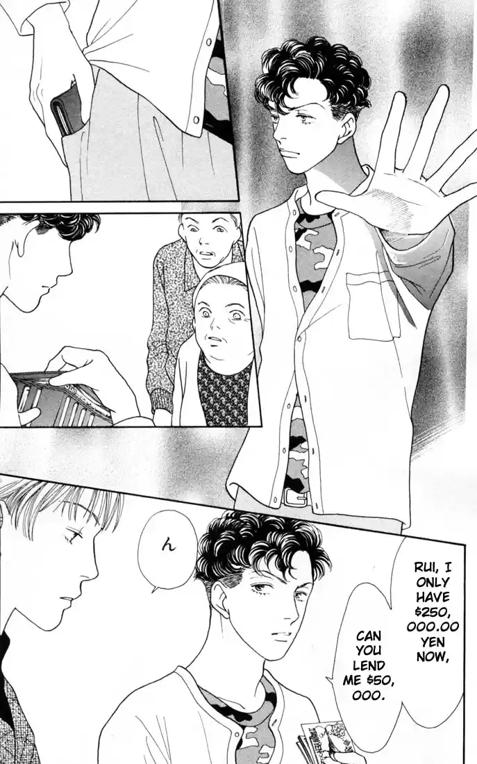 Hana Yori Dango Vol. 23 Ch. 147