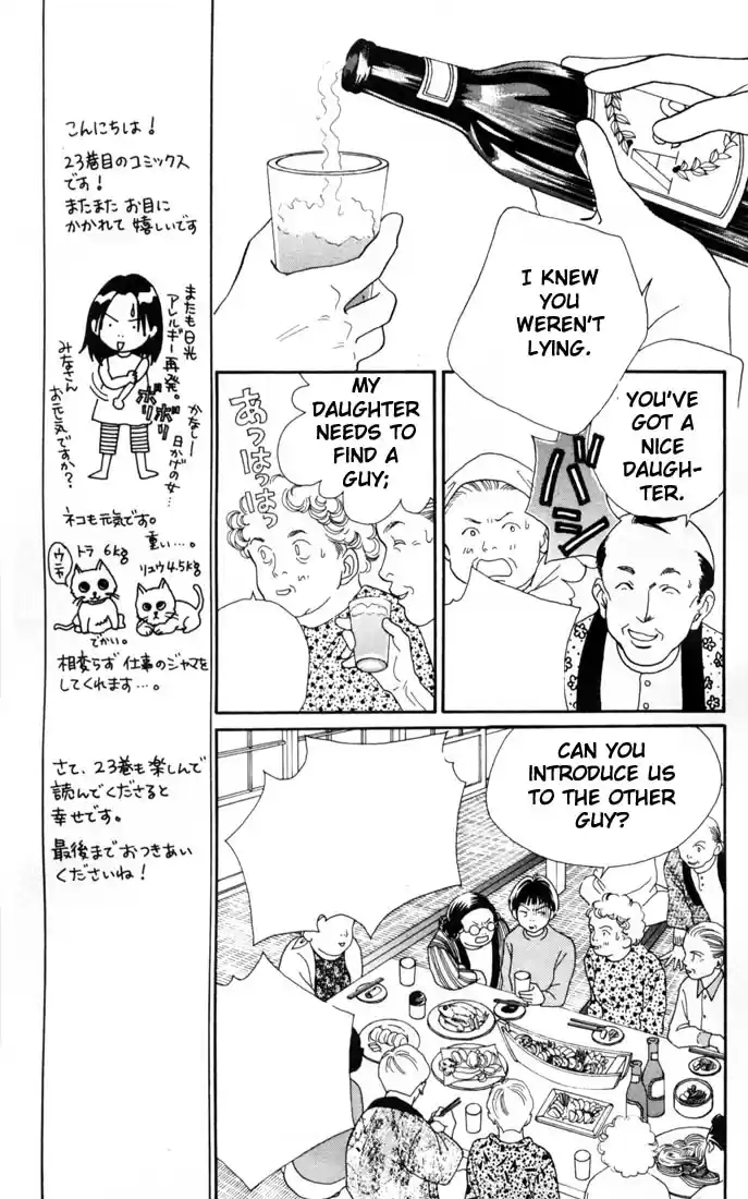 Hana Yori Dango Vol. 23 Ch. 147