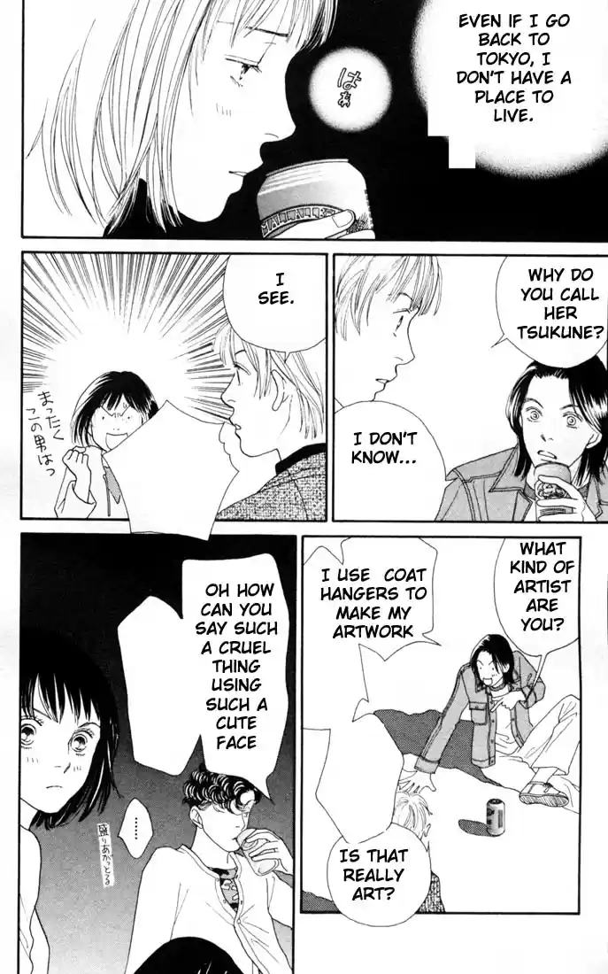 Hana Yori Dango Vol. 23 Ch. 147