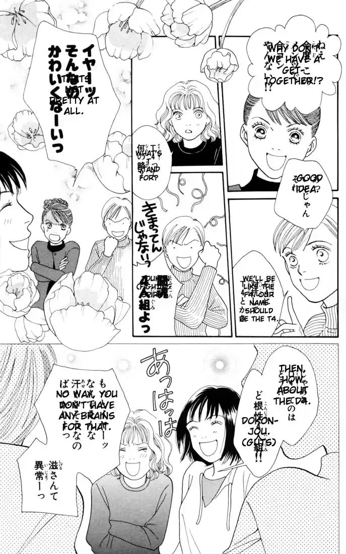 Hana Yori Dango Vol. 23 Ch. 149