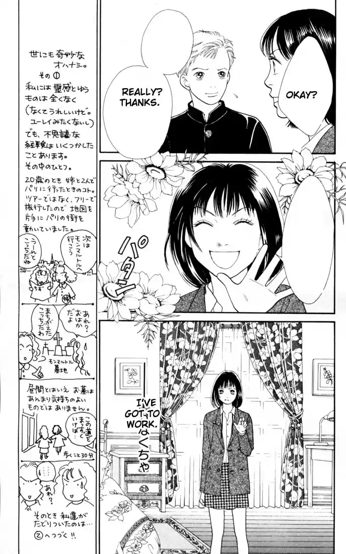 Hana Yori Dango Vol. 23 Ch. 150