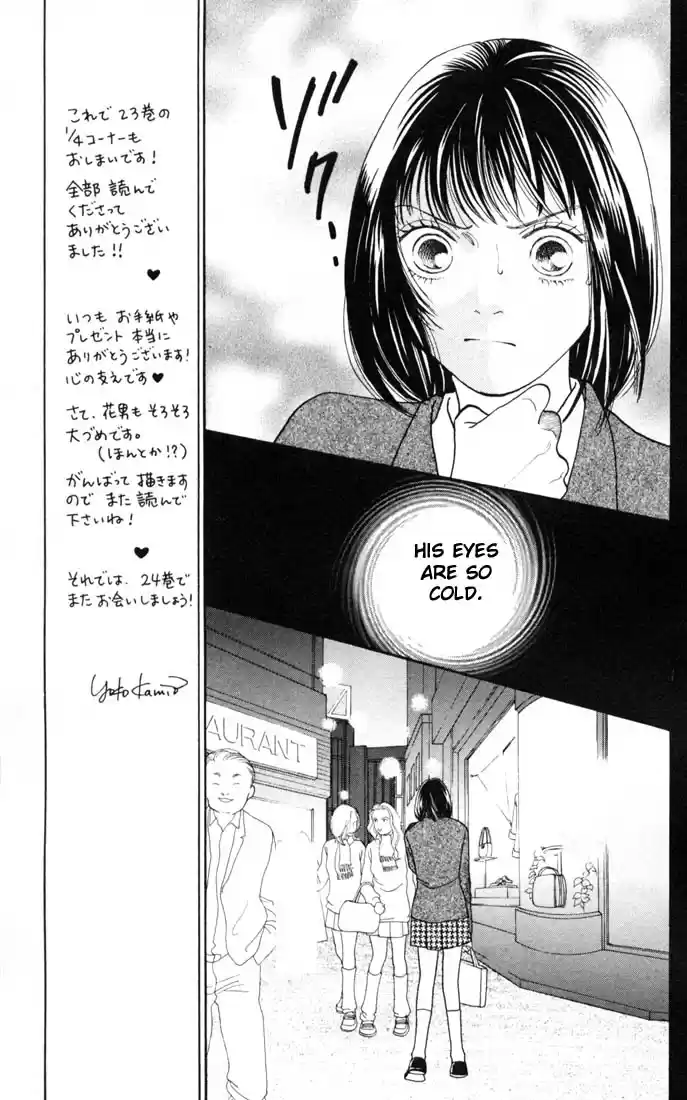 Hana Yori Dango Vol. 23 Ch. 152