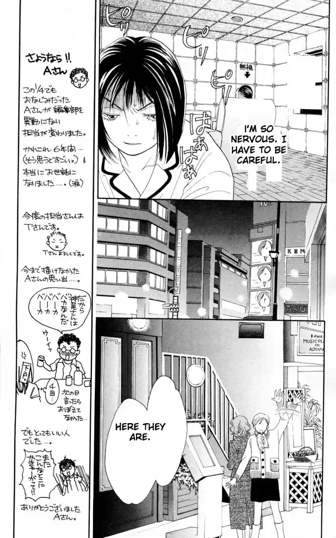 Hana Yori Dango Vol. 24 Ch. 155