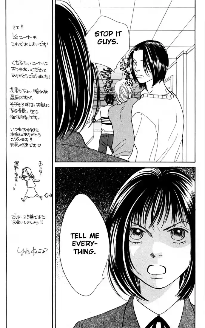 Hana Yori Dango Vol. 24 Ch. 160