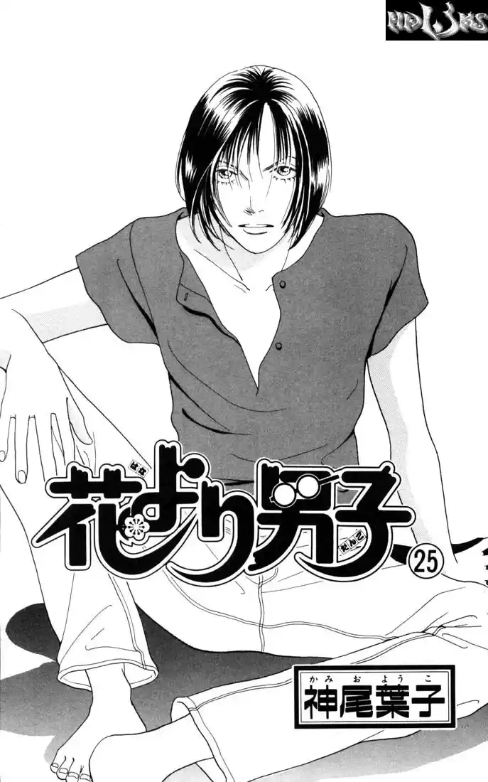 Hana Yori Dango Vol. 25 Ch. 161