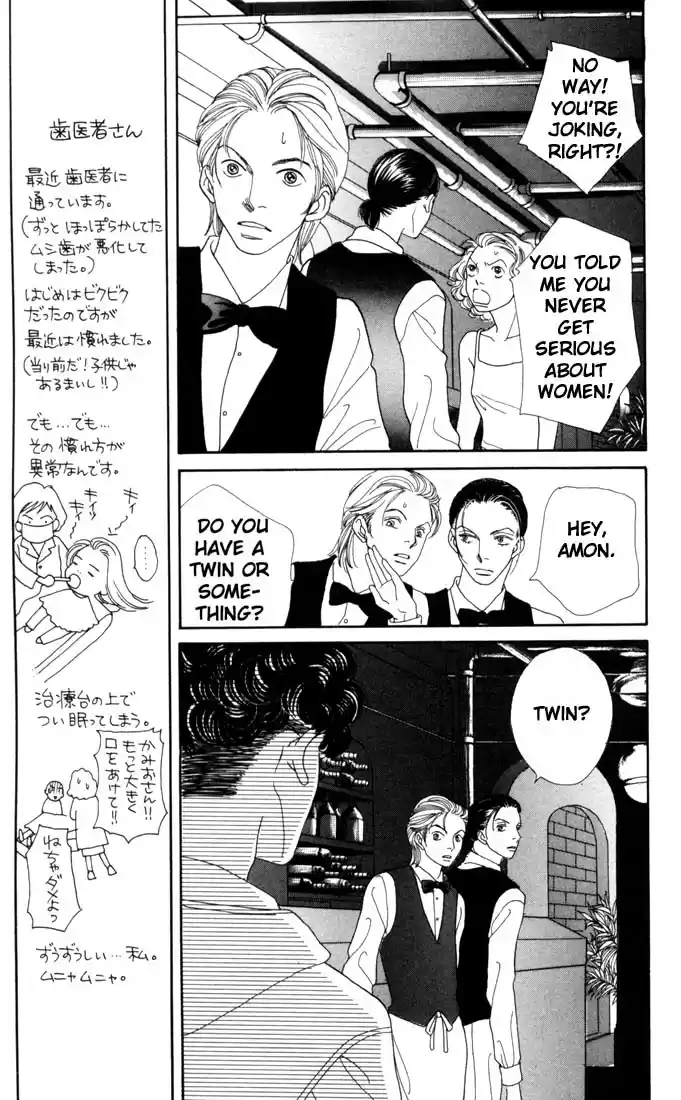 Hana Yori Dango Vol. 25 Ch. 166