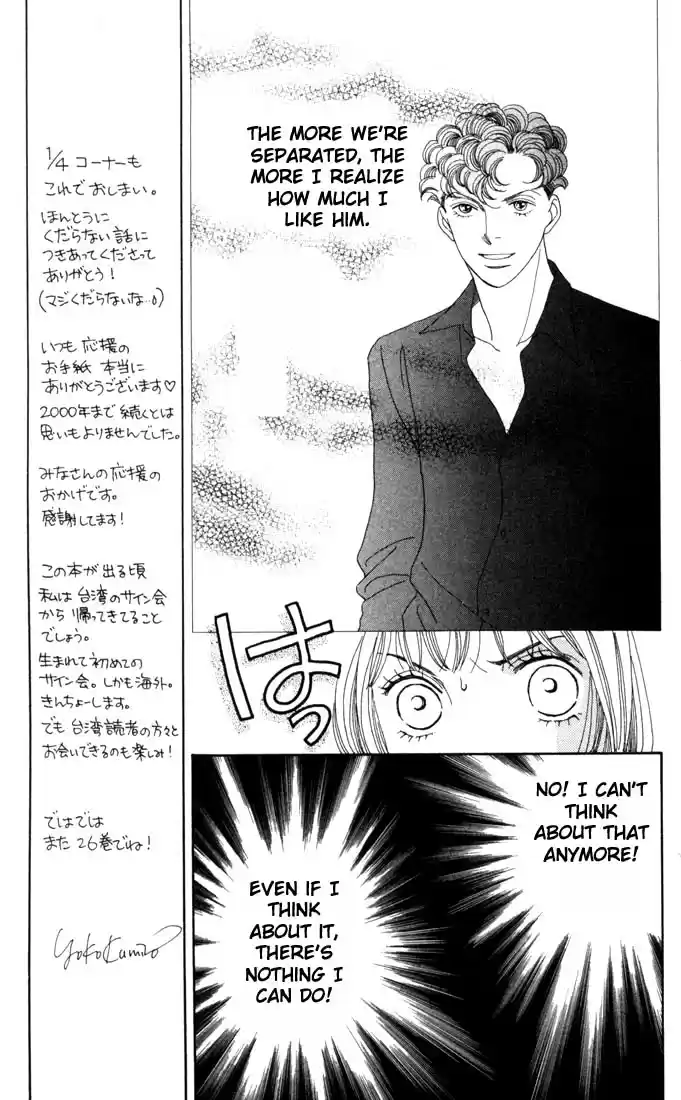 Hana Yori Dango Vol. 25 Ch. 167