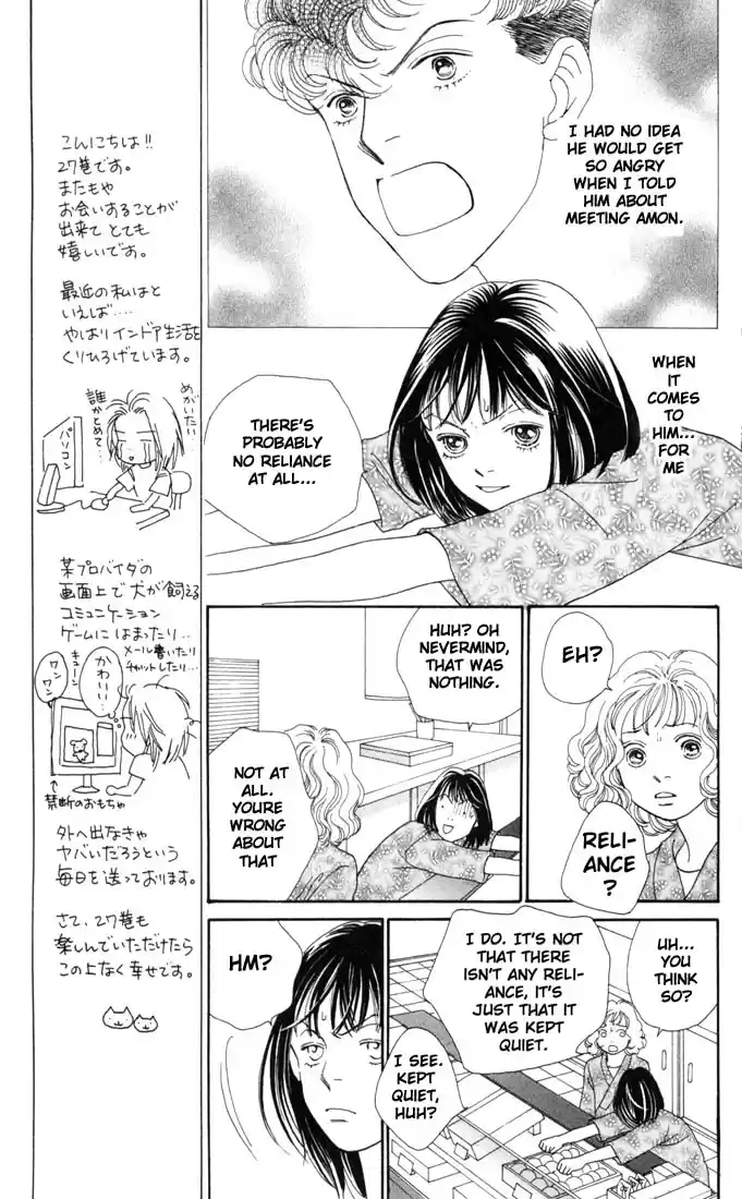 Hana Yori Dango Vol. 27 Ch. 175