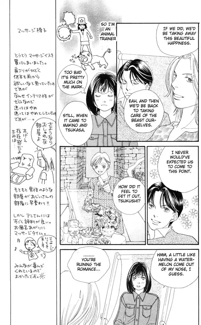 Hana Yori Dango Vol. 27 Ch. 178