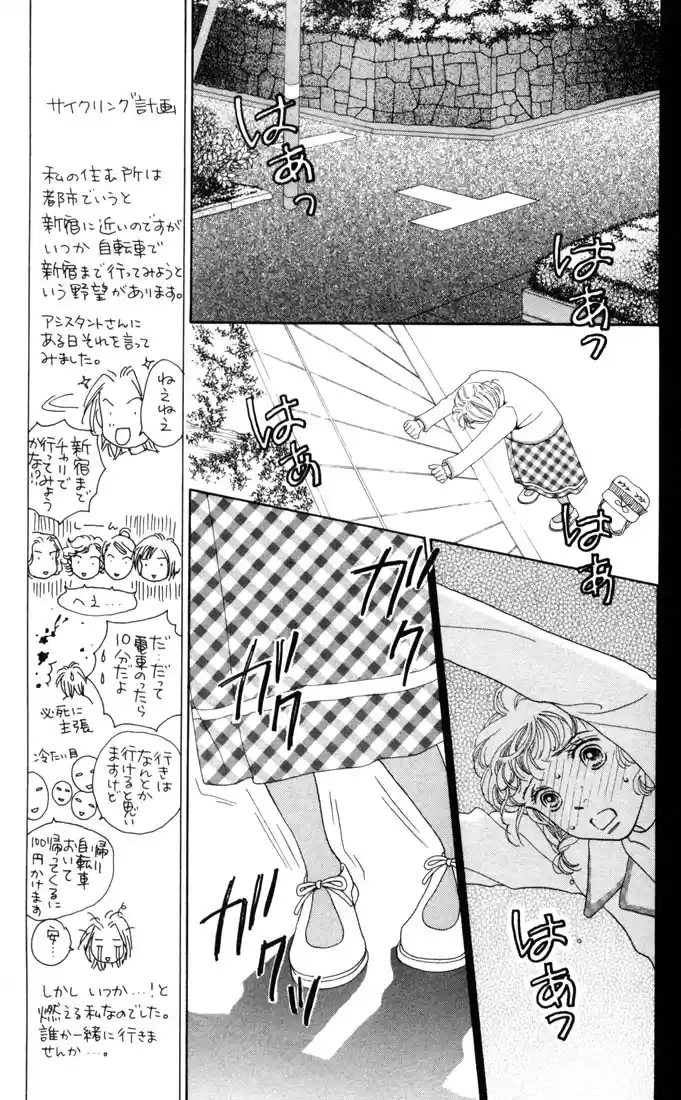 Hana Yori Dango Vol. 27 Ch. 179