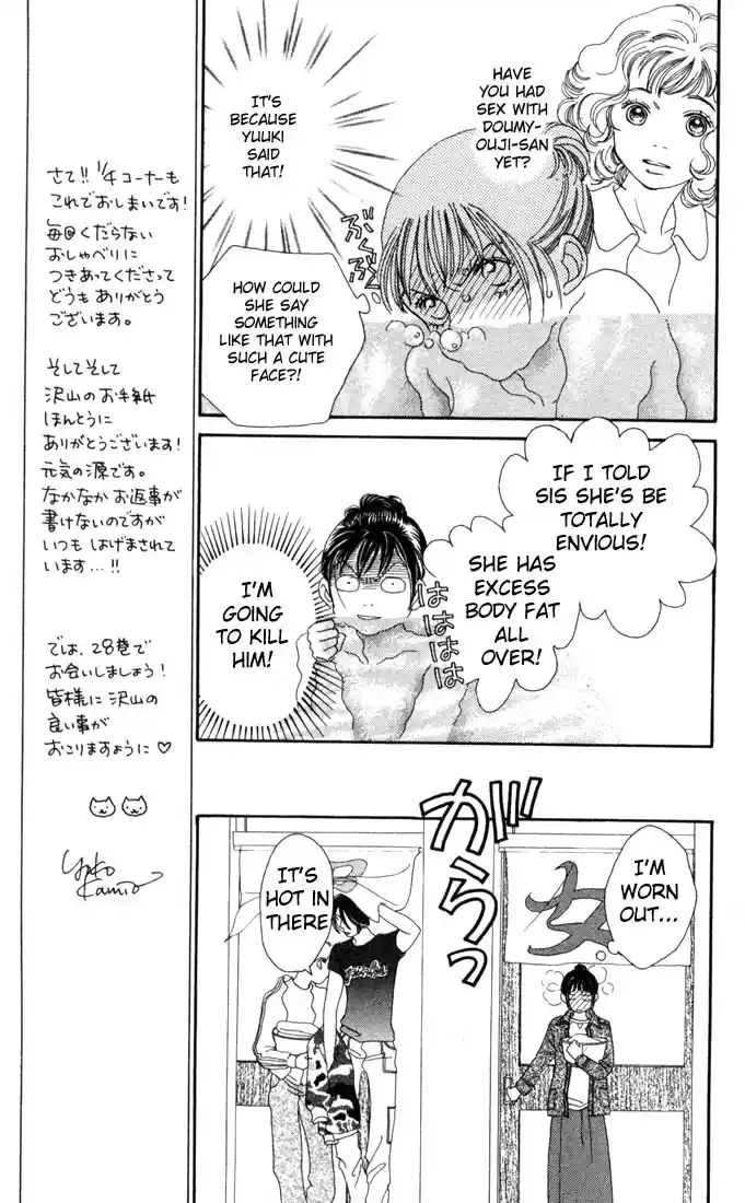 Hana Yori Dango Vol. 27 Ch. 181