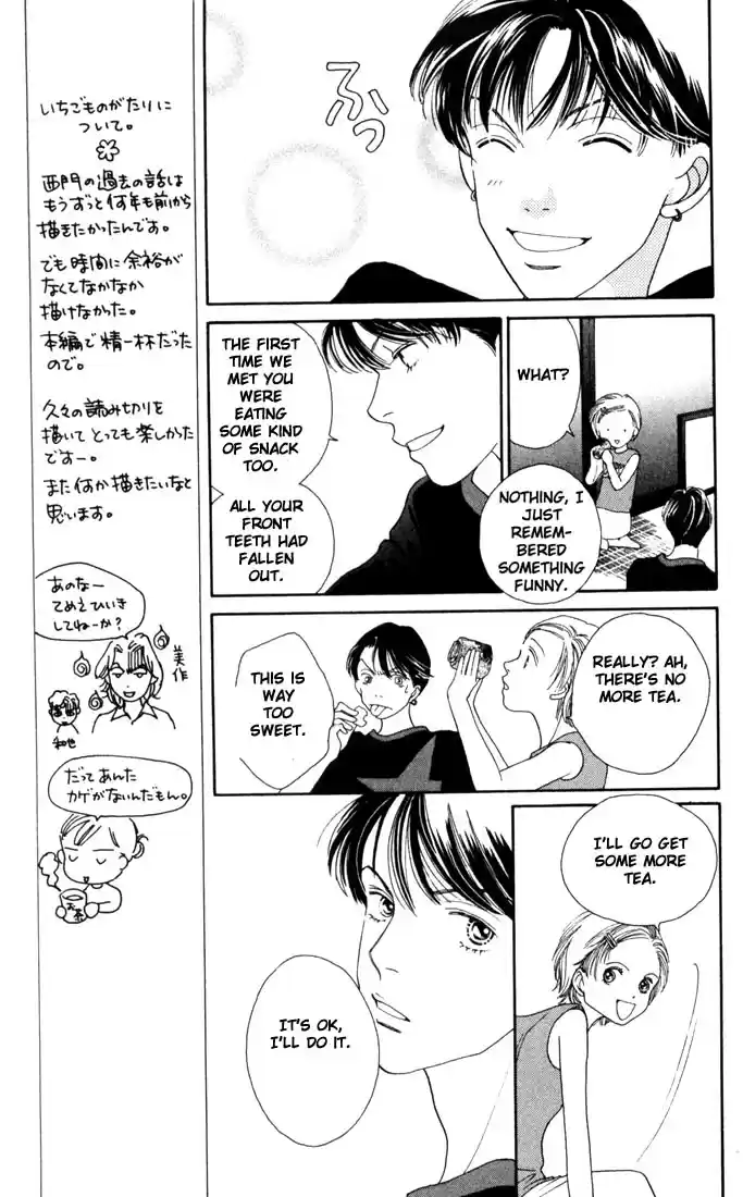 Hana Yori Dango Vol. 28 Ch. 185.5 Story of an Encounter