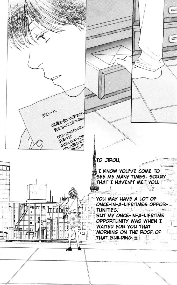 Hana Yori Dango Vol. 28 Ch. 185.5 Story of an Encounter