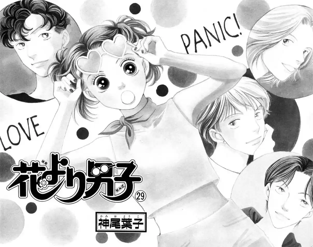 Hana Yori Dango Vol. 29 Ch. 187