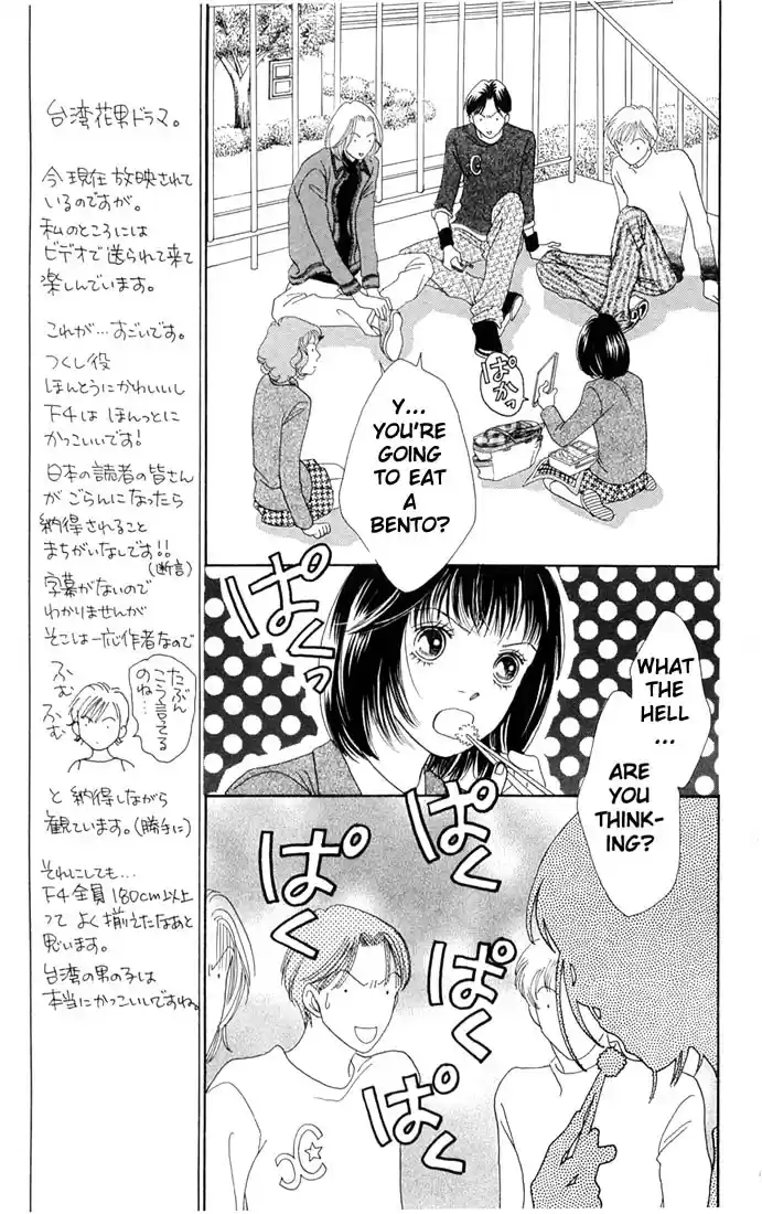 Hana Yori Dango Vol. 29 Ch. 190