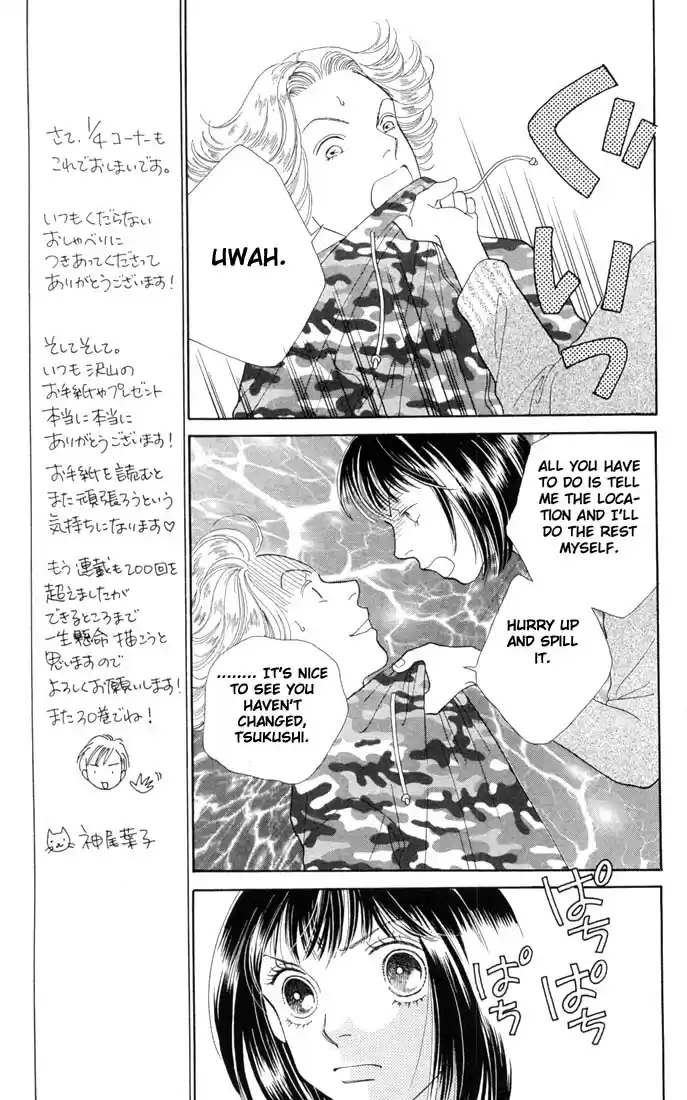 Hana Yori Dango Vol. 29 Ch. 192