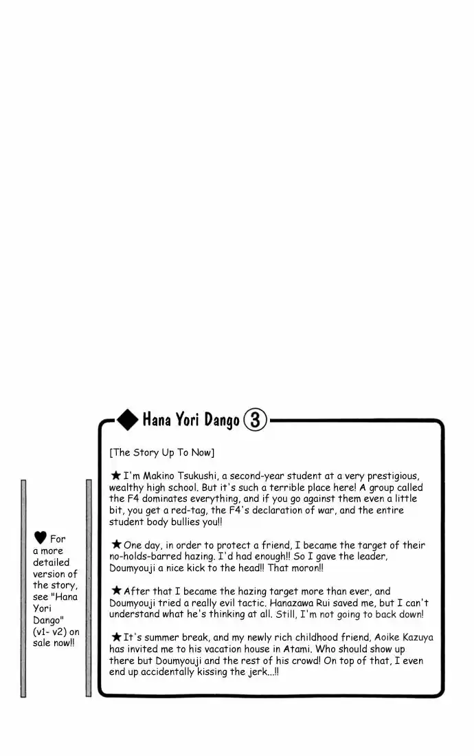 Hana Yori Dango Vol. 3 Ch. 12