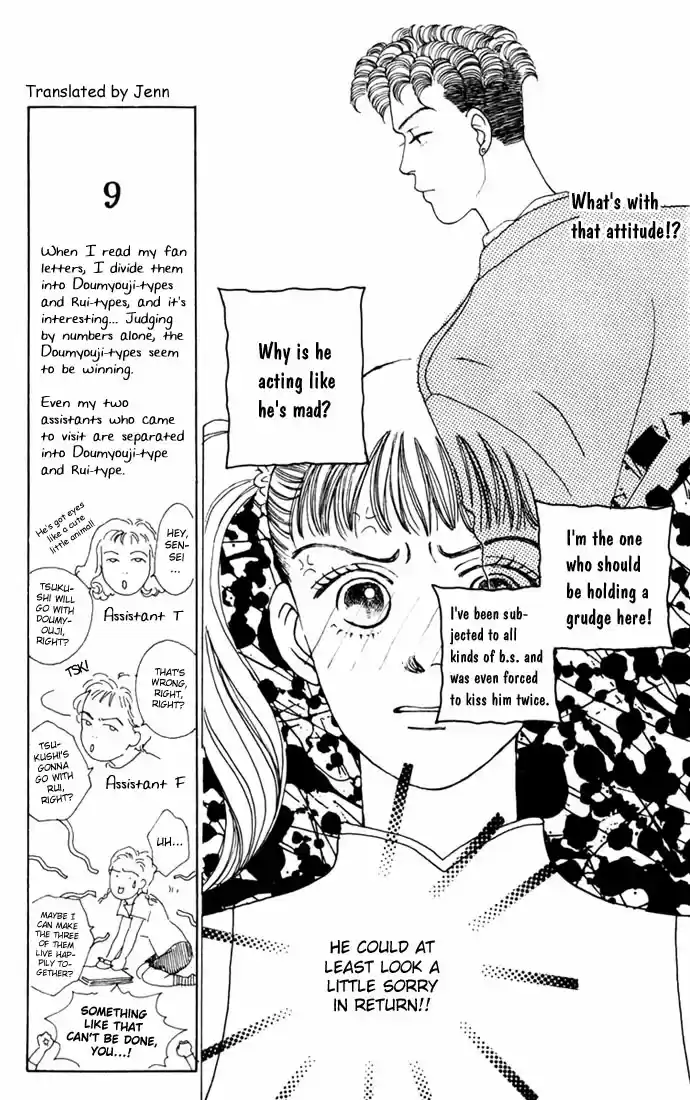 Hana Yori Dango Vol. 3 Ch. 17