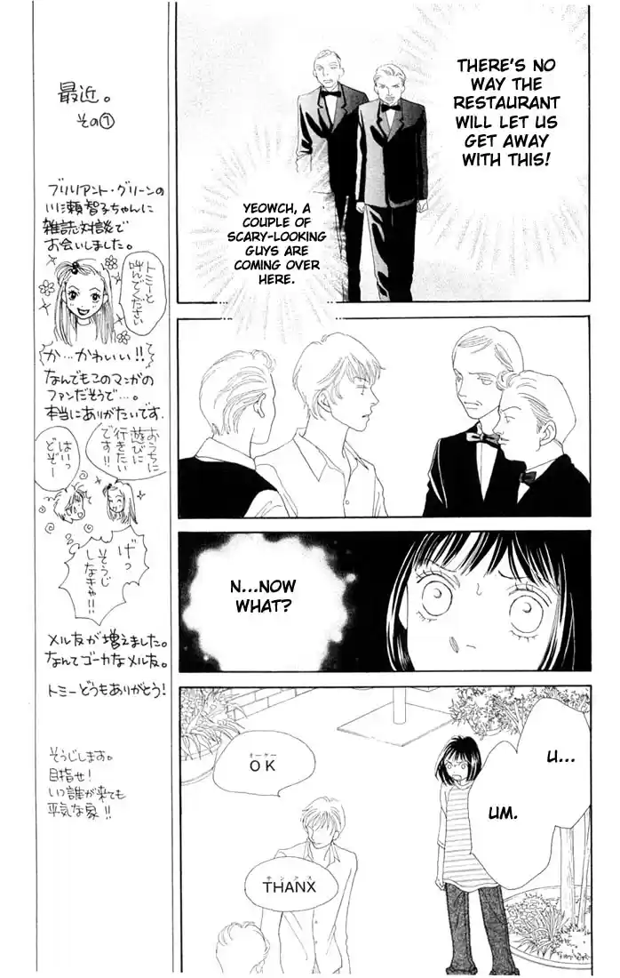 Hana Yori Dango Vol. 30 Ch. 195