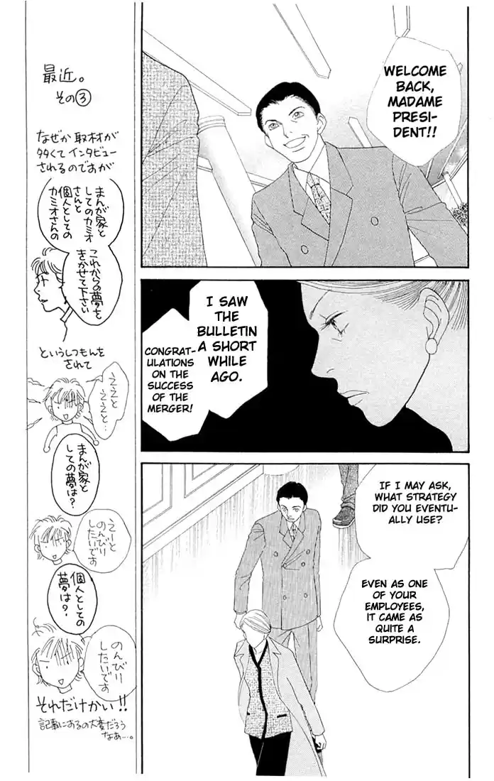 Hana Yori Dango Vol. 30 Ch. 197