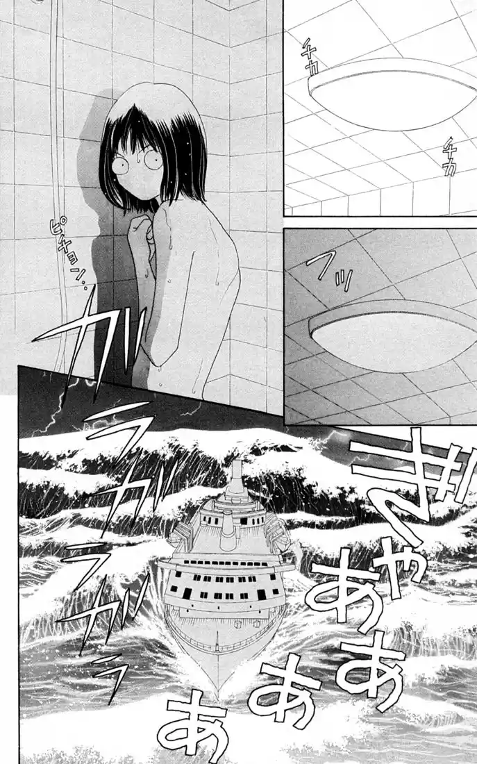 Hana Yori Dango Vol. 31 Ch. 201