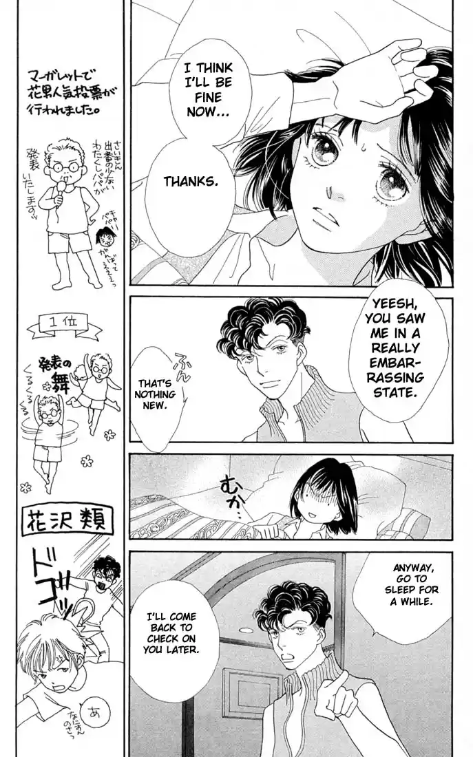 Hana Yori Dango Vol. 31 Ch. 202