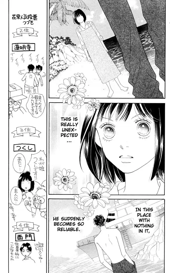 Hana Yori Dango Vol. 31 Ch. 203