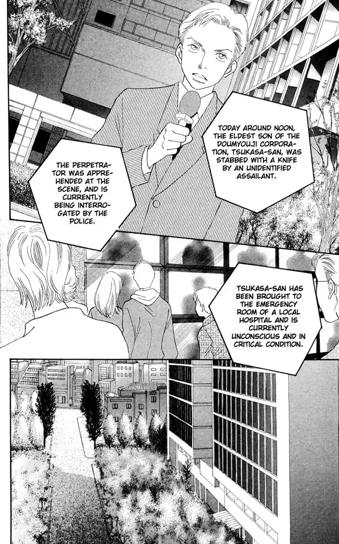 Hana Yori Dango Vol. 31 Ch. 207